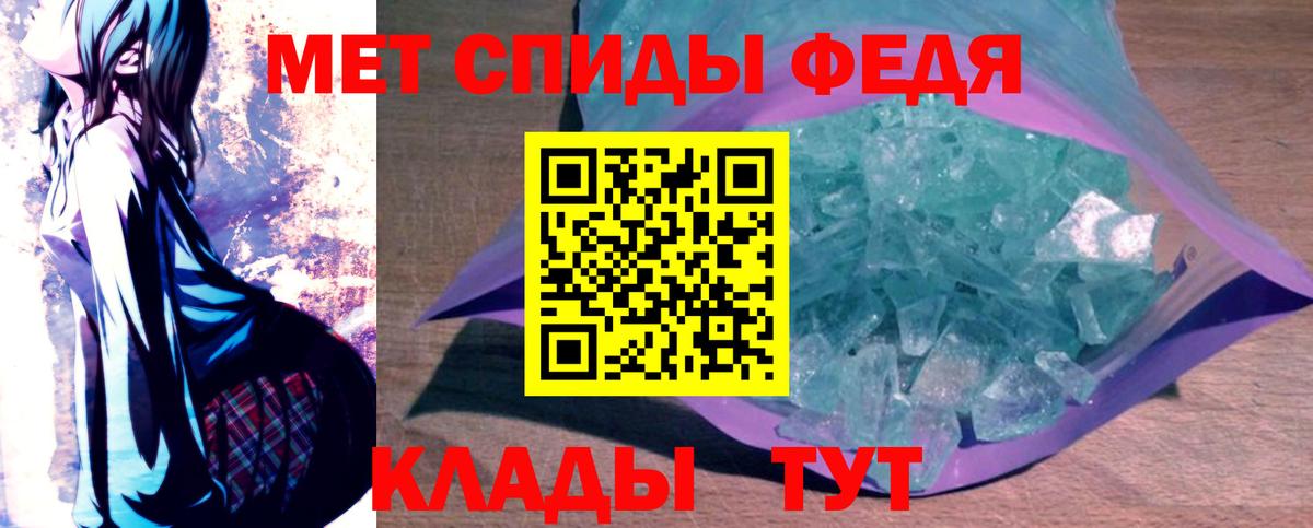 Шадринск  АМФ  Вход с VPN  Amphetamine 97% 