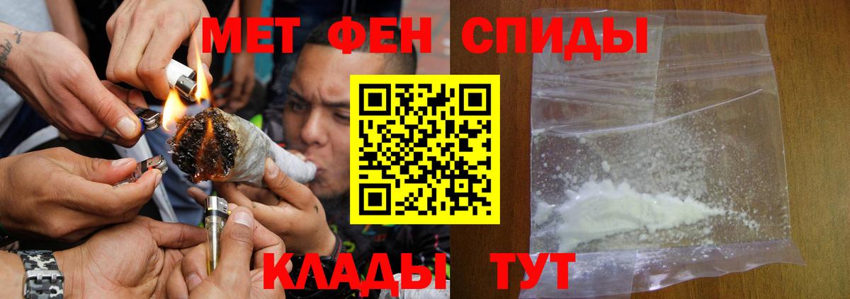 Амфетамин Premium Шадринск