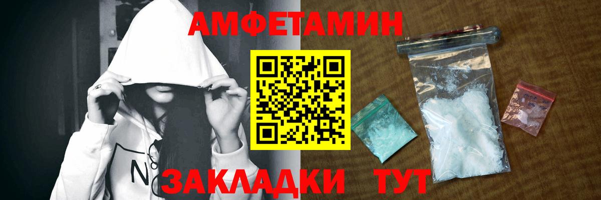 Амфетамин  АМФ  Шадринск  АМФ VHQ 