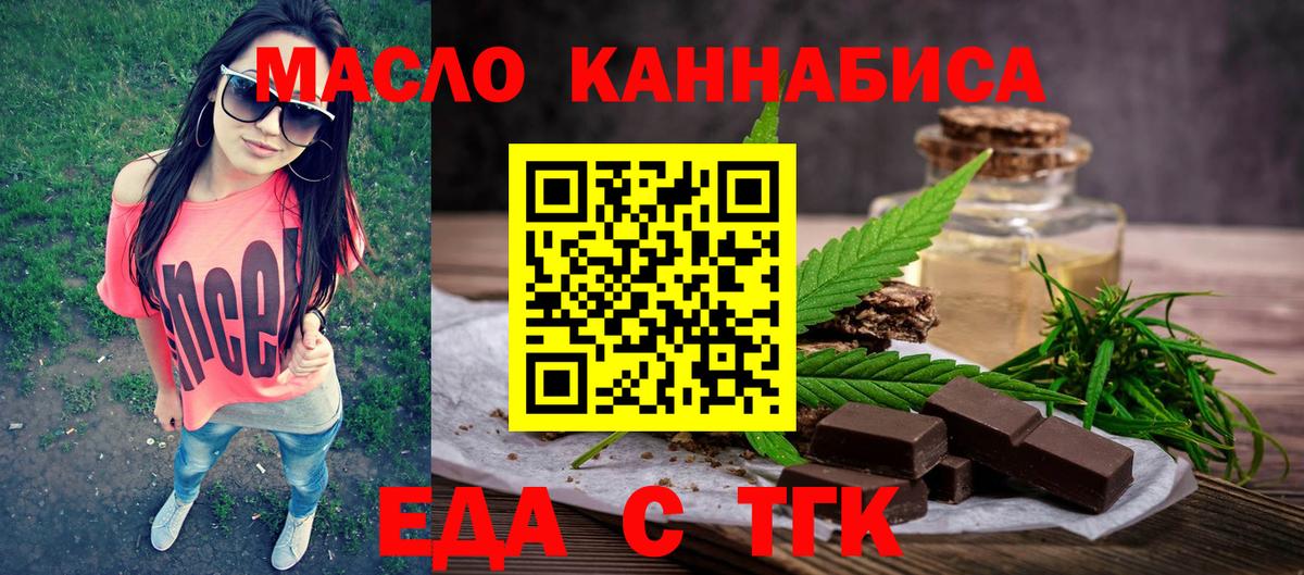 Печенье с ТГК конопля  Шадринск 