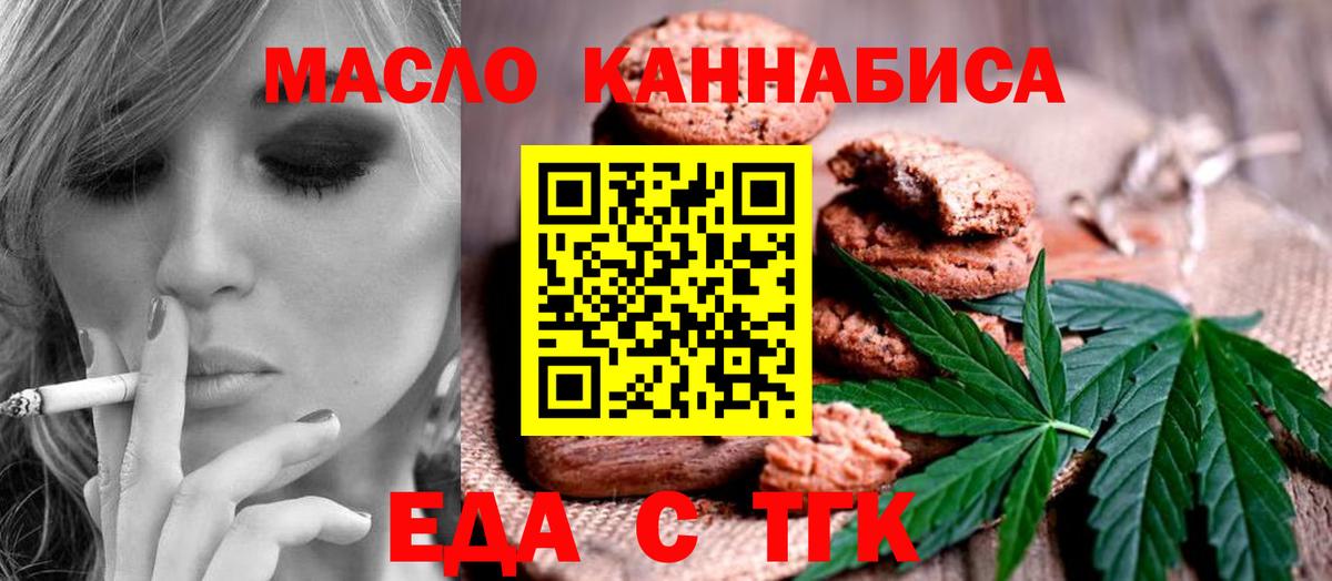 Canna-Cookies марихуана Шадринск