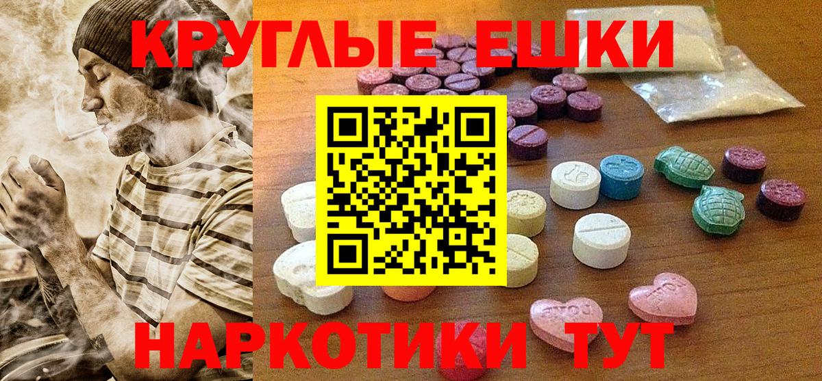Ecstasy  Вход с VPN  Шадринск  Экстази ешки 