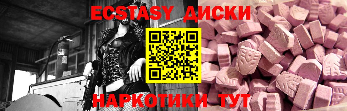 Ecstasy XTC  дарнет шоп  ЭКСТАЗИ  Шадринск  ЭКСТАЗИ Cube 