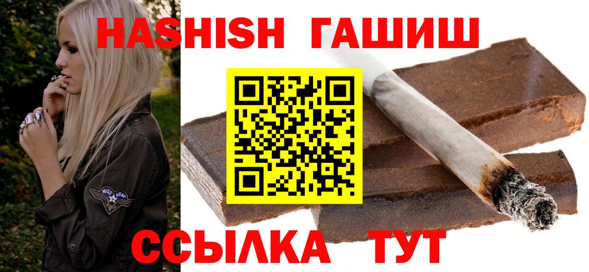ГАШ VHQ  Вход с VPN  Шадринск 