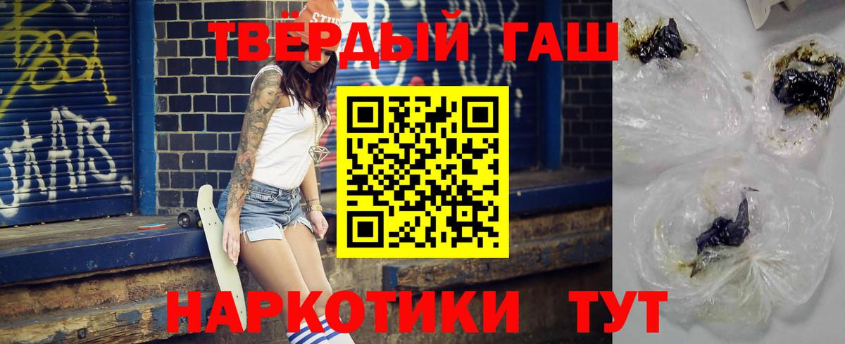 ГАШИШ индика сатива  ГАШ VHQ  Шадринск 