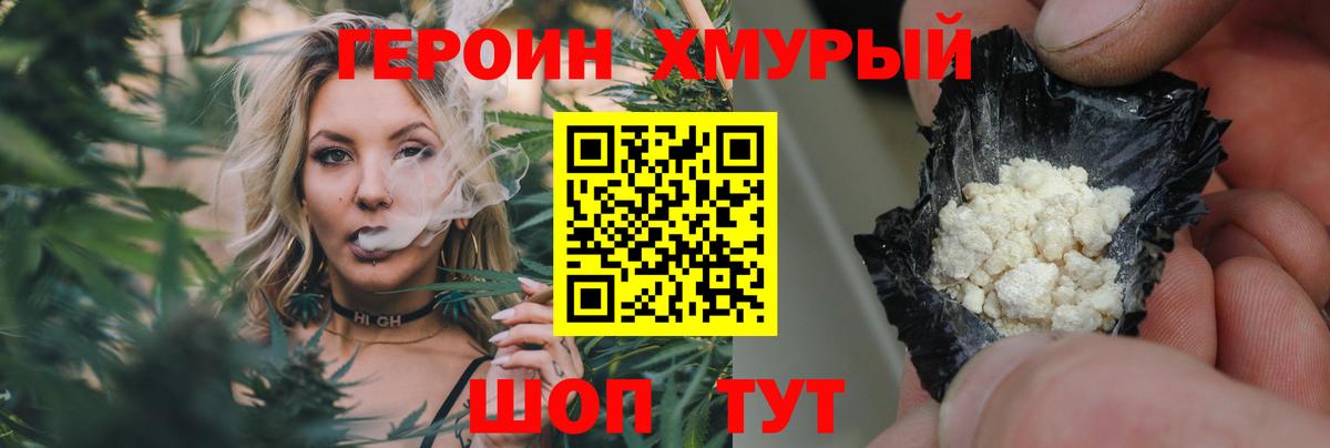 ГЕРОИН гречка Шадринск