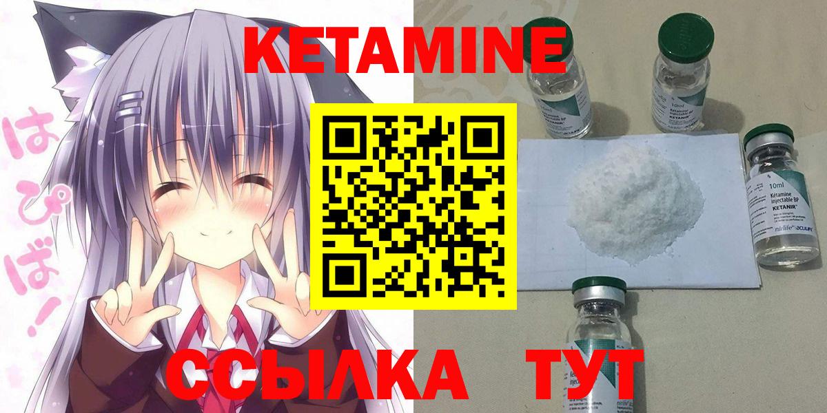 Кетамин ketamine  Кетамин VHQ  Вход с VPN  Шадринск 