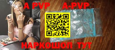 альфа пвп Татарск