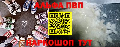 альфа пвп Татарск