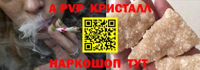 альфа пвп Татарск