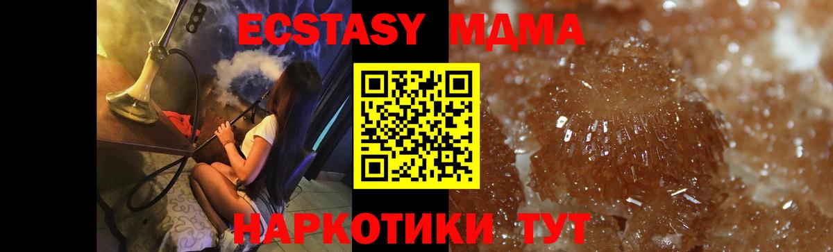 MDMA молли  МДМА молли  МДМА  Шадринск 