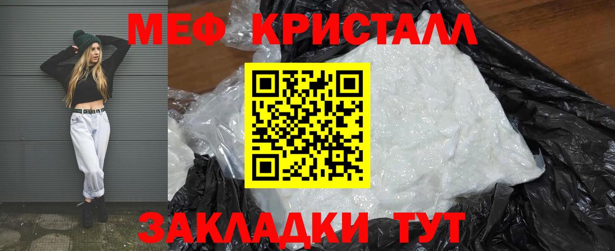 Меф 4 MMC  Мефедрон mephedrone  Меф  Шадринск 