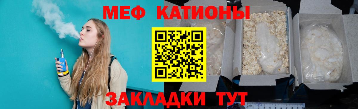 Меф мяу мяу  Шадринск