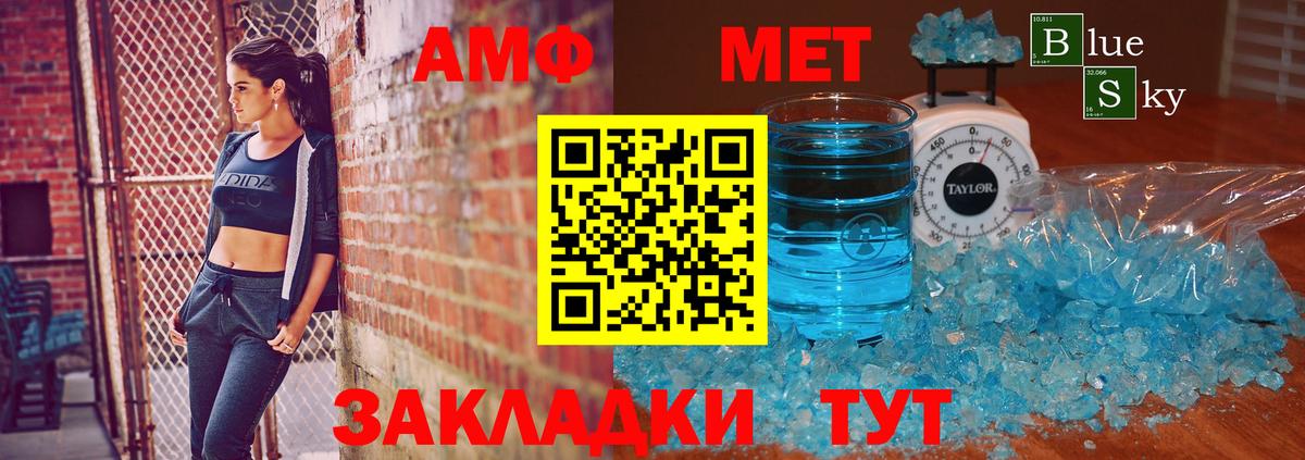 МЕТАМФЕТАМИН пудра  МЕТАМФЕТАМИН пудра  Вход с VPN  Шадринск 