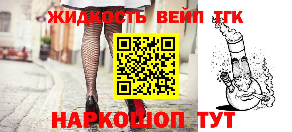 Дистиллят ТГК гашишное масло Шадринск