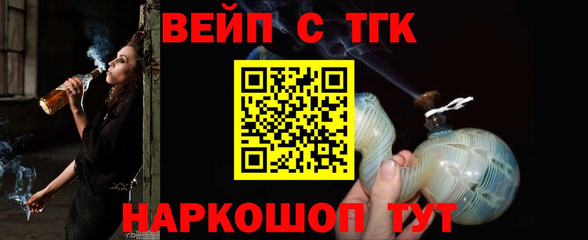 ТГК Wax  Дистиллят ТГК THC oil  Вход с VPN  Шадринск 