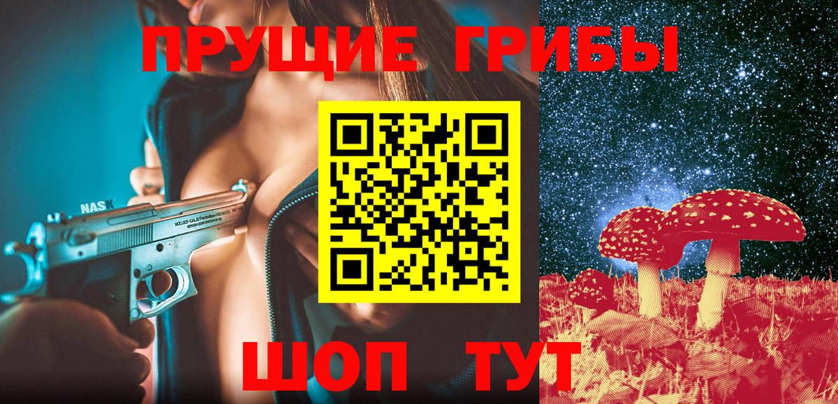 Галлюциногенные грибы ЛСД  Псилоцибиновые грибы мухоморы  Шадринск 