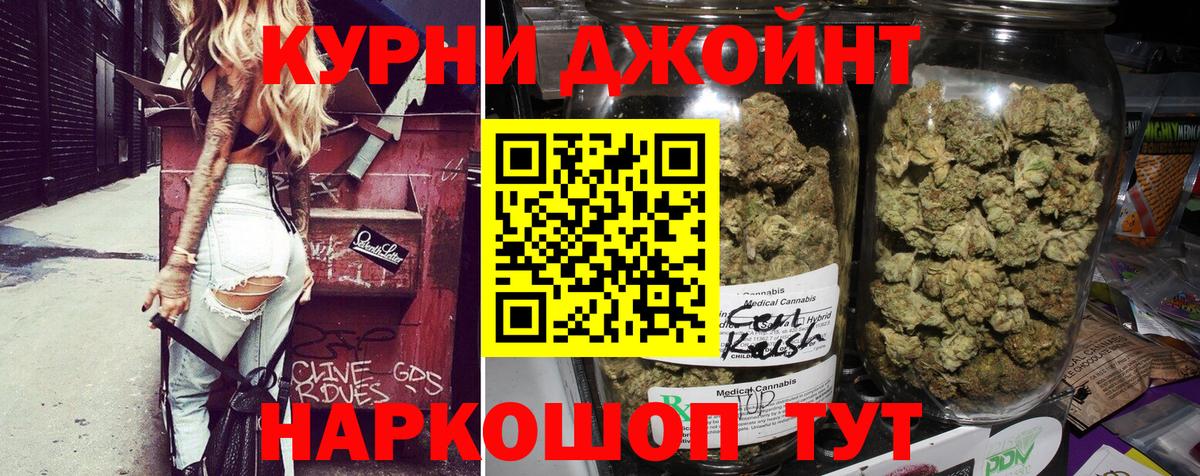 Шишки марихуана Bruce Banner  Конопля семена  Бошки Шишки марихуана  Шадринск  Вход с VPN 